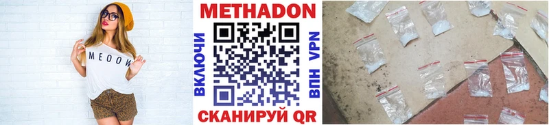 МЕТАДОН methadone  купить наркоту  Берёзовский 