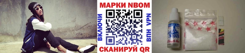 где найти Берёзовский Марки N-bome 1,8мг
